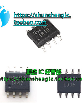全新NS4159 NS4160 NS4165 贴片SOP8 音频功放芯片IC 顺盛
