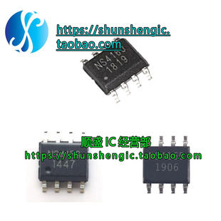 全新NS4159 NS4160 NS4165 贴片SOP8 音频功放芯片IC 顺盛