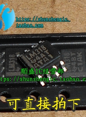 LM318 LM318DR SOP8脚 全新高速运算放大器芯片 贴片IC 順盛