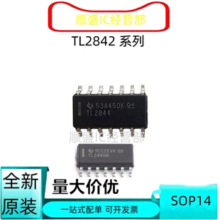 全新TL3843 TL2843DR BDR TL2844 2845 2842 3842 3843 3844 3845