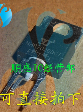 MBR20200CT SR20200 STPS20200CT TO220 肖特基二极管 直插 拆机