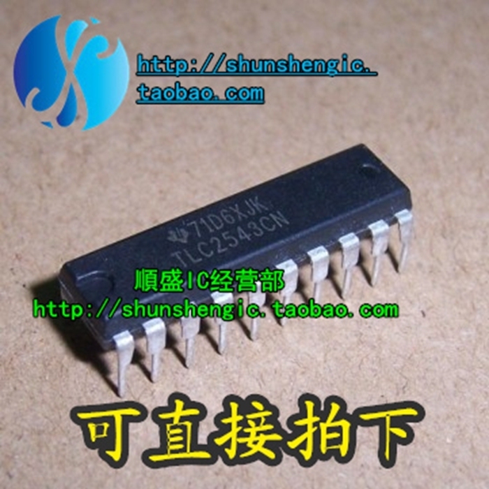 芯片全新转换器TLC2543CN直插IC