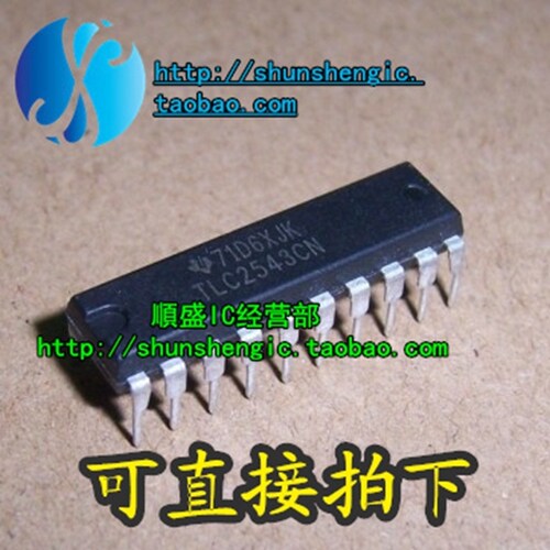 芯片全新转换器TLC2543CN直插IC