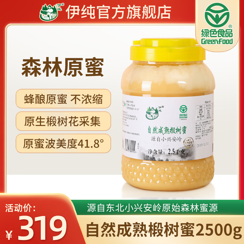 Pure Honey Northeast Xiaoxing'anling Forest Linden tree honey natural Ripe honey Northeast Specialty 5 poundsin the Traditional nourishing food , Honey  category - from Buy2taobao.com to provide professional Taobao agent buy service