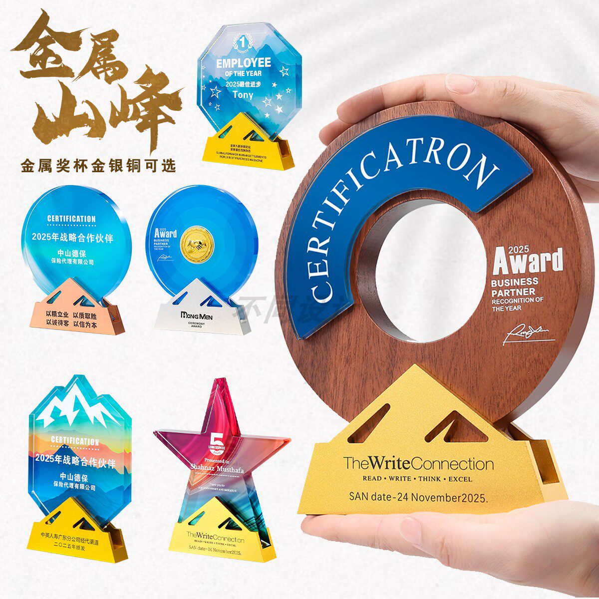 金属水晶奖杯山峰创意实木奖杯