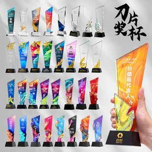 刀片水晶奖杯定制定做创意炫彩企业年会颁奖优秀员工团队纪念奖牌
