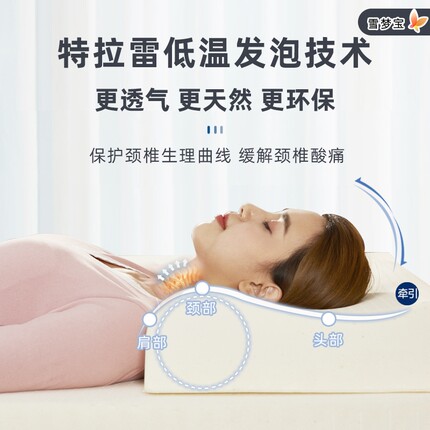特拉雷天然乳胶枕颈椎枕橡胶枕婴幼儿童单人波浪枕成人非泰国枕头