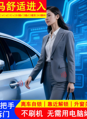 适用于宝马无钥匙进入24款5系x1x2x3 i5 ix1 ix2舒适进入专用改装
