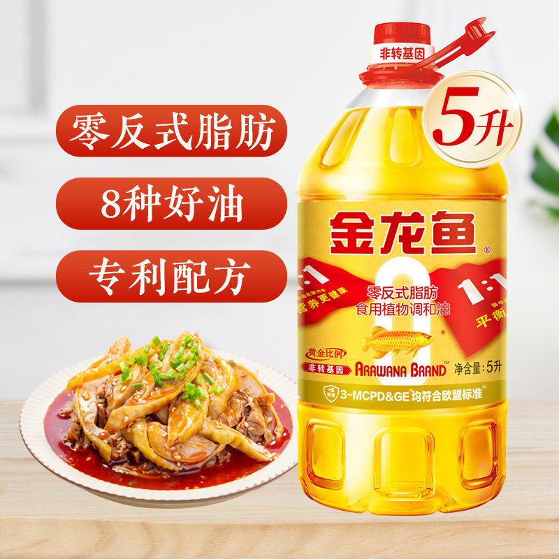 金龙鱼调和油5L 黄金比例调和油5L非转基因食用油大桶家用食用油