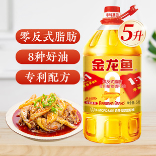 金龙鱼调和油5L 黄金比例调和油5L非转基因食用油大桶家用食用油