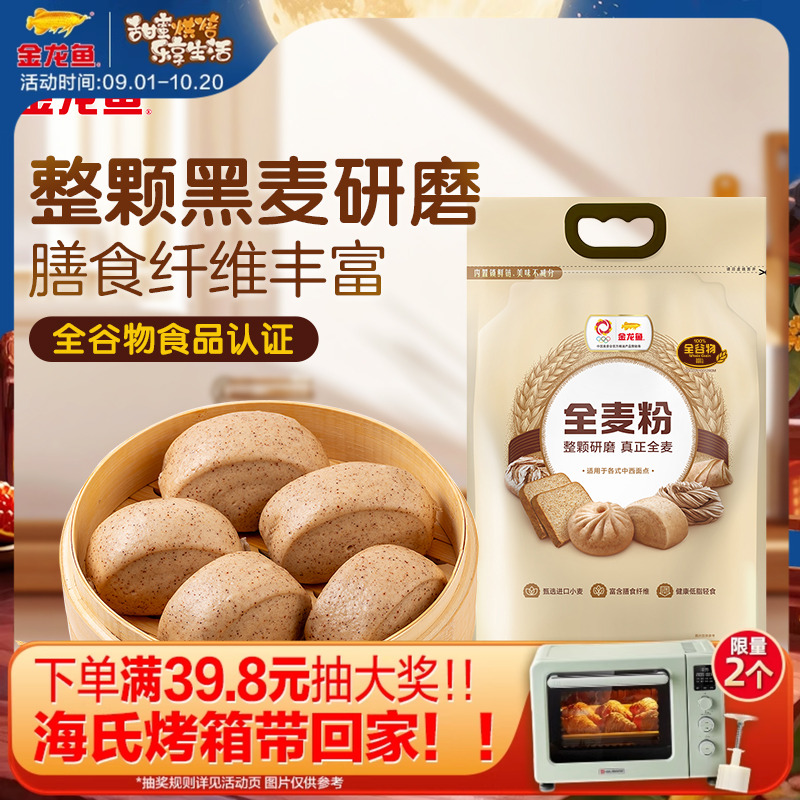 金龙鱼全麦粉5kg家用面粉