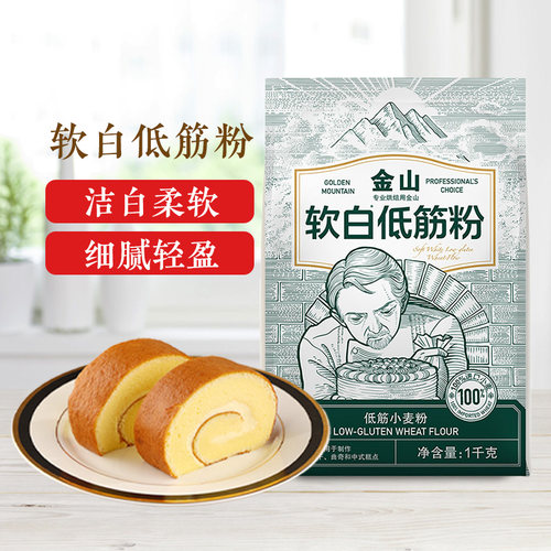 金龙鱼金山软白低筋粉1KG