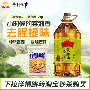 金龙鱼外婆乡巴蜀风味菜籽油