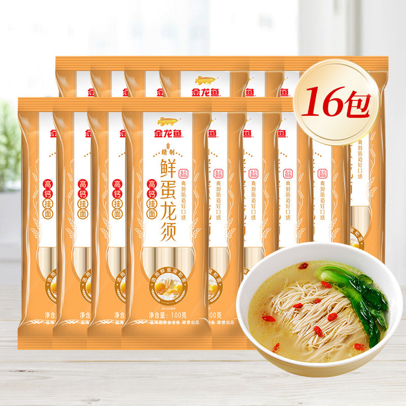 金龙鱼鲜蛋龙须高钙挂面100g鲜蛋和面系列速食小包装早餐鸡蛋面条图片