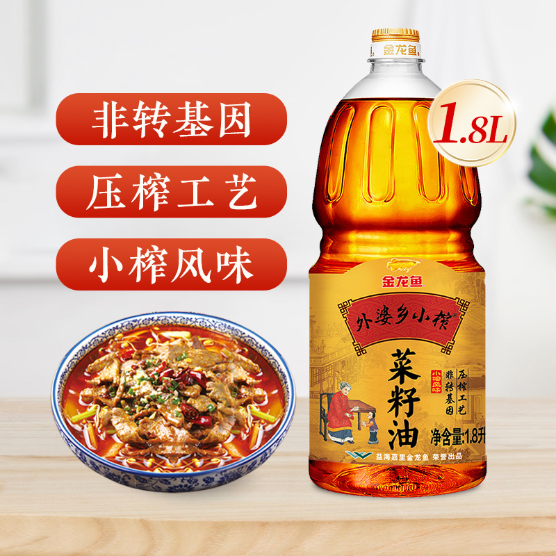 金龙鱼菜籽油外婆乡小榨