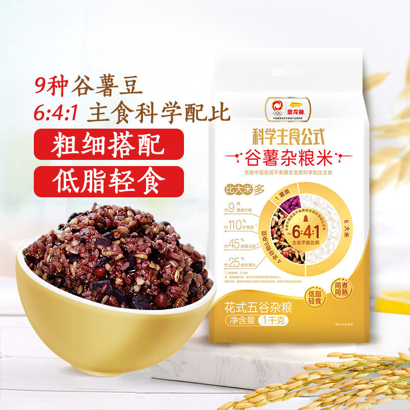 【秒杀】金龙鱼科学主食公式谷薯杂粮米1kg糙米五谷营养早餐粥米怎么样,好用不?