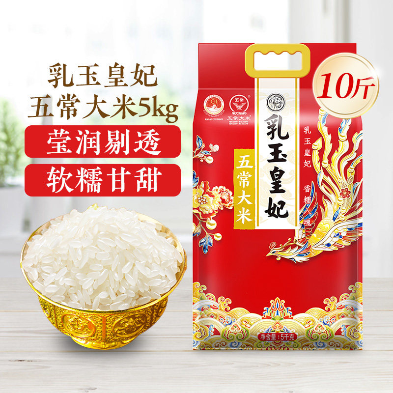 金龙鱼乳玉皇妃五常大米宫廷款(宫里的世界)5kg东北大米粳米10斤