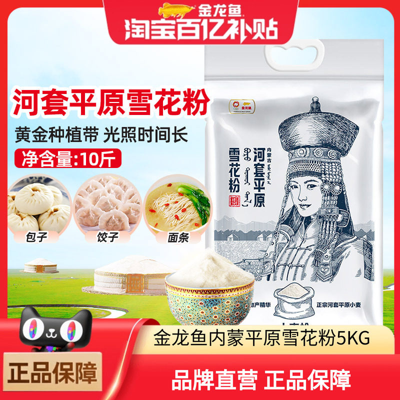 ���ڲ���������������ƽԭѩ����5KG������ͷ����ͨ�ú���ѩ����о���10�� 79.9Ԫ