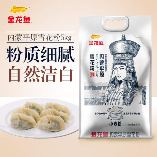 金龙鱼内蒙河套平原雪花粉通用粉