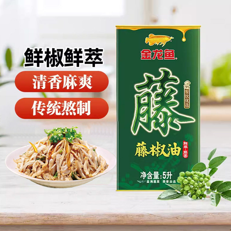 金龙鱼藤椒油5L家庭装商用餐饮正宗四川麻油火锅蘸料米线凉拌