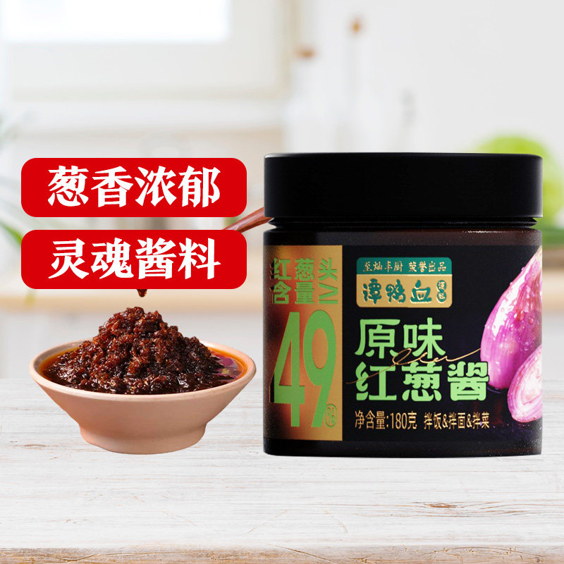 谭鸭血原味红葱酱180g葱香浓郁灵魂酱料拌面拌饭拌菜火锅调味蘸酱