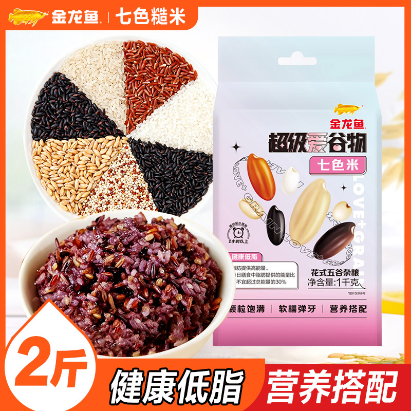 金龙鱼超级爱谷物七色米1kg