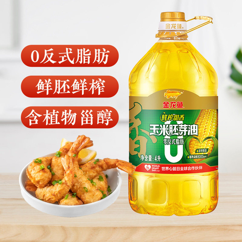 金龙鱼玉米油鲜榨甜香玉米胚芽油4L非转基因食用油家用大桶官方