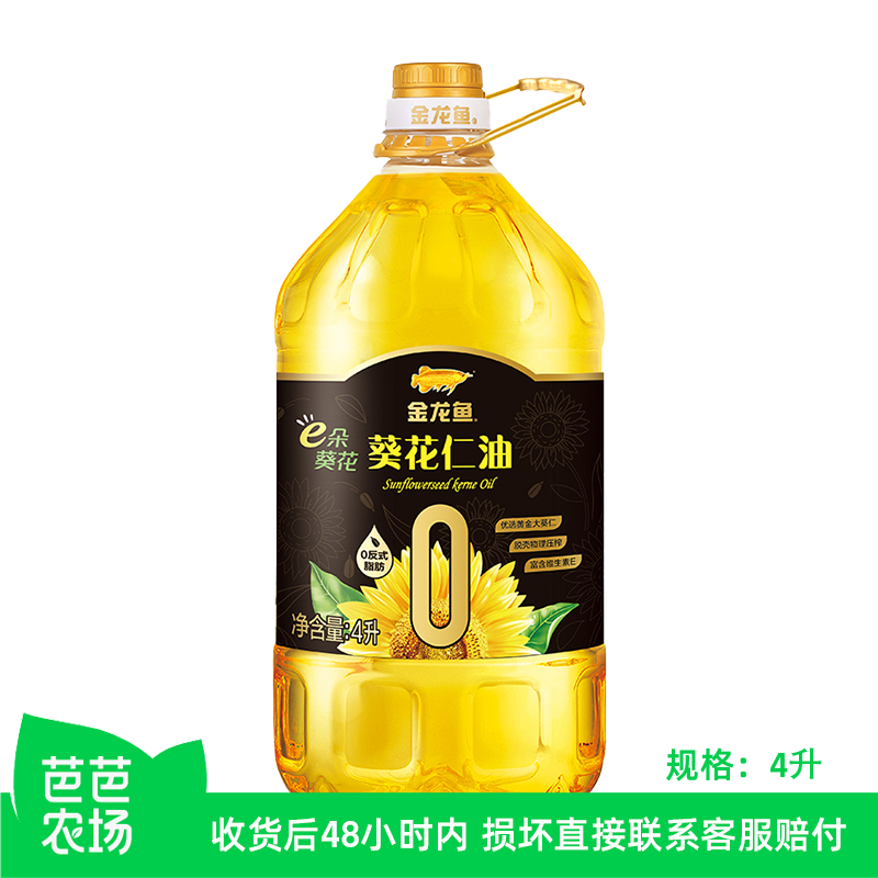 【芭芭农场兑换】金龙鱼e朵葵花葵花仁油4L食用油零反式脂肪