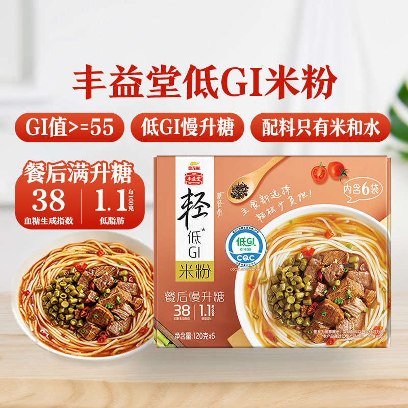 金龙鱼丰益堂低GI米粉