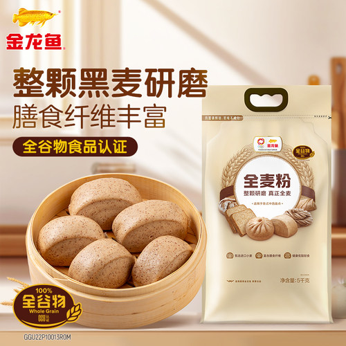 金龙鱼全麦粉5kg家用面粉