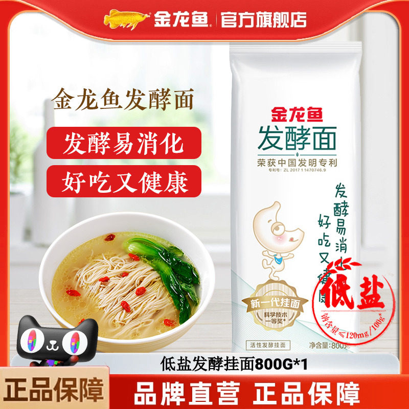 金龙鱼发酵面800g面条