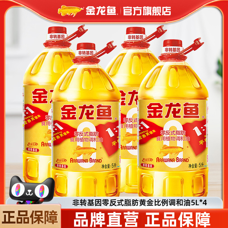 金龙鱼黄金比例调和油5L*4桶