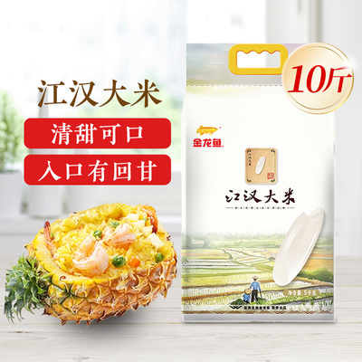 金龙鱼江汉大米5kg清甜可口米香浓郁家用煮饭炒饭长粒香籼米10斤