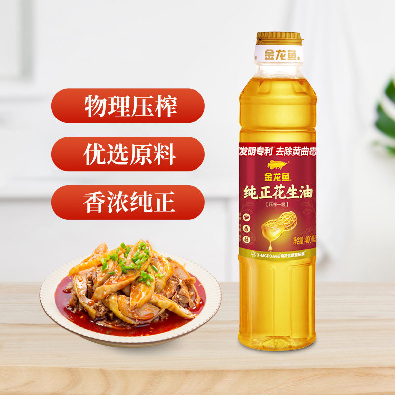 金龙鱼纯正花生油400ml压榨一级家用食用油小瓶炒菜煎炒炸凉拌