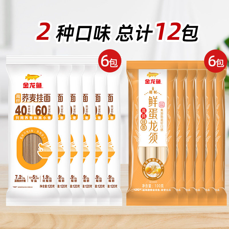 金龙鱼高纤荞麦面鲜蛋龙须高钙面组合