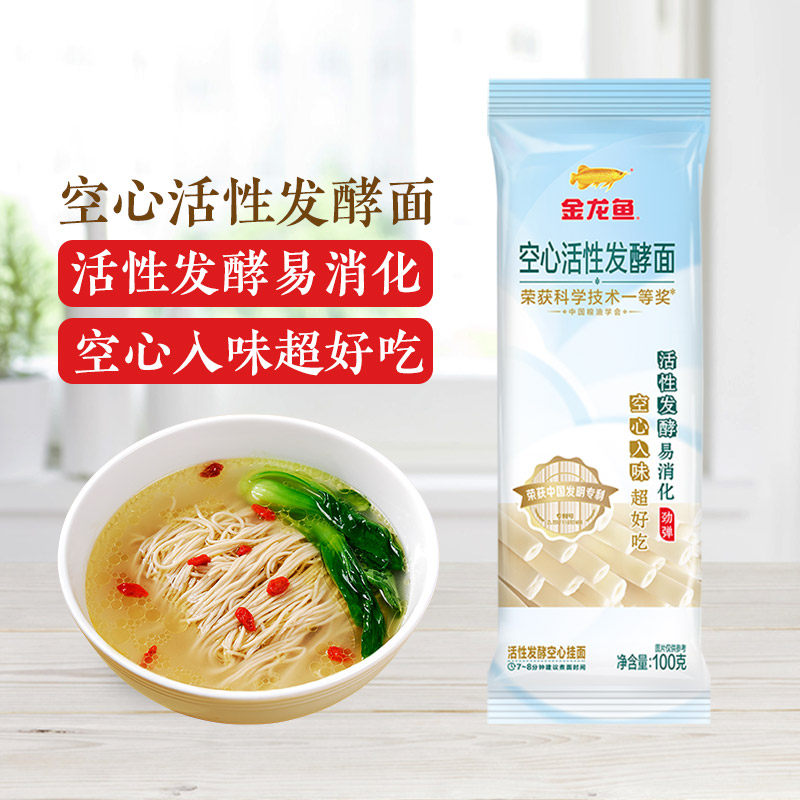 金龙鱼优+活性发酵空心挂面100g*15袋早餐速食家常面条