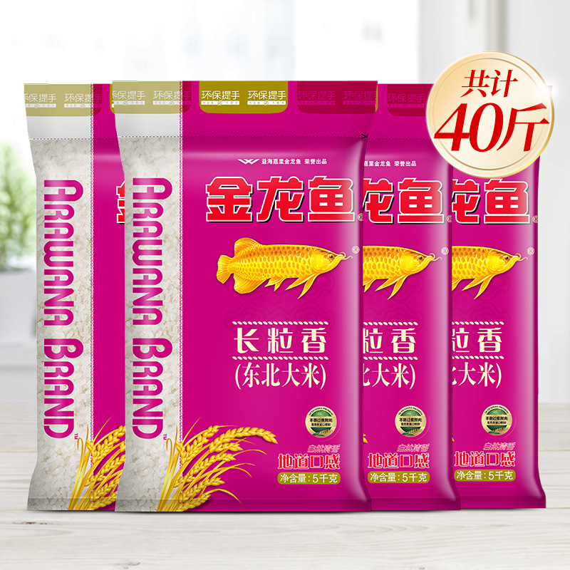 金龙鱼长粒香东北大米5KG*4袋