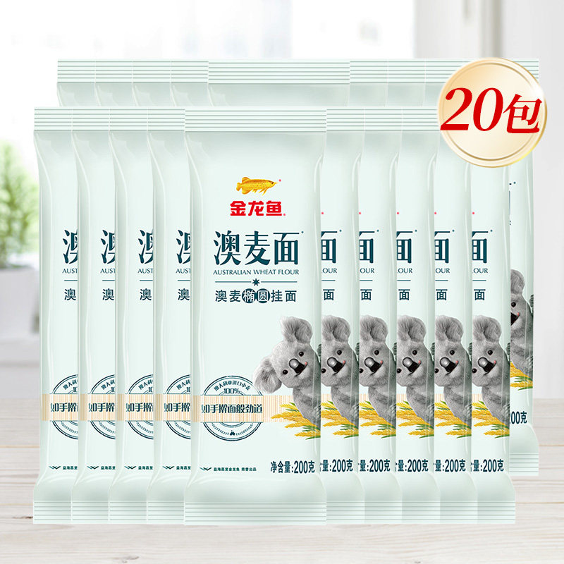 金龙鱼澳麦椭圆挂面200g*20面条速食挂面