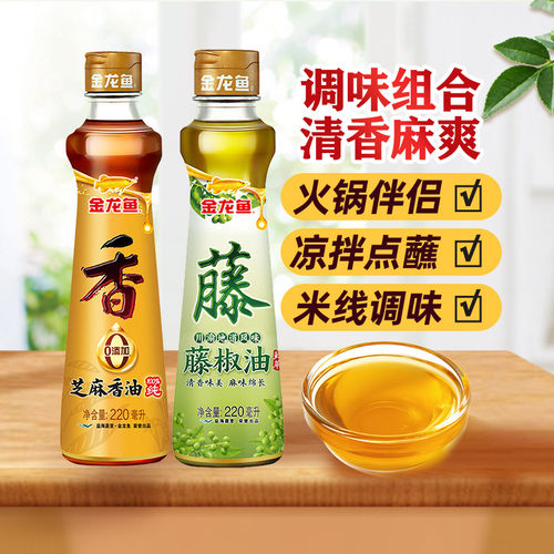 金龙鱼芝麻香油220ml藤椒油220ml