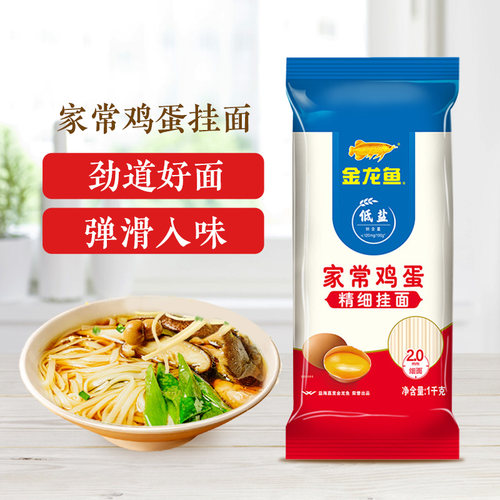 金龙鱼家常系列鸡蛋挂面1000G
