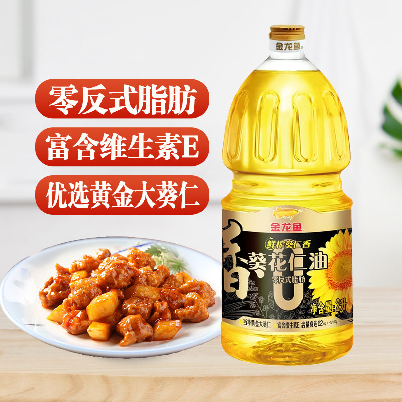 金龙鱼葵花仁油2L食用油葵花籽油