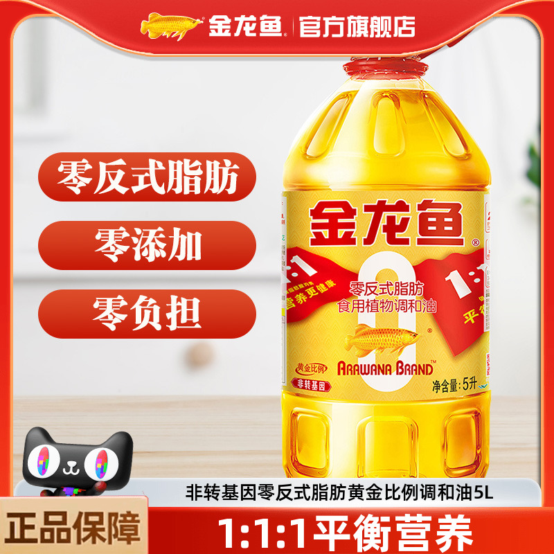 金龙鱼非转基因黄金比例调和油5L