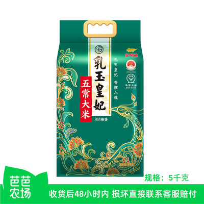 金龙鱼乳玉皇妃五常东北大米