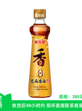 【芭芭农场兑换】金龙鱼纯芝麻香油小瓶380ml纯正0添加火锅米线