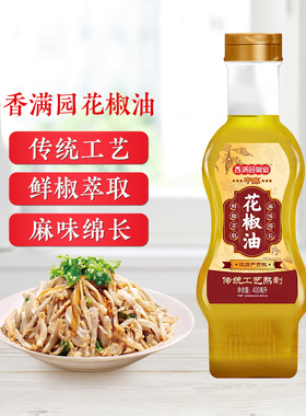 金龙鱼香满园椒宴中麻花椒油400ML凉拌火锅蘸料麻油汉源产调味