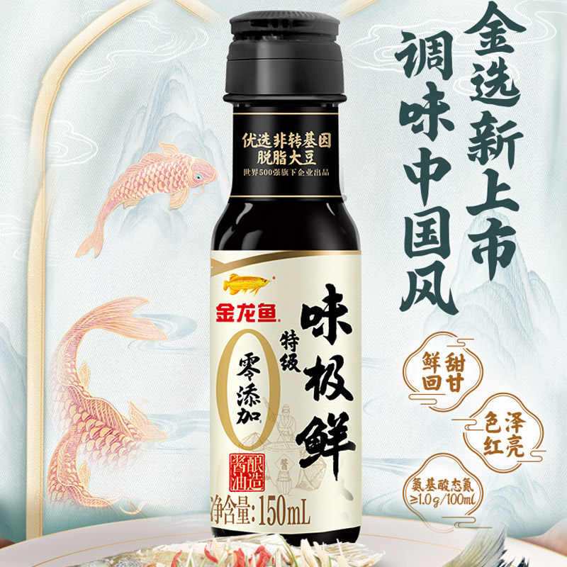 金龙鱼零添加特级味极鲜150mL属于什么档次？