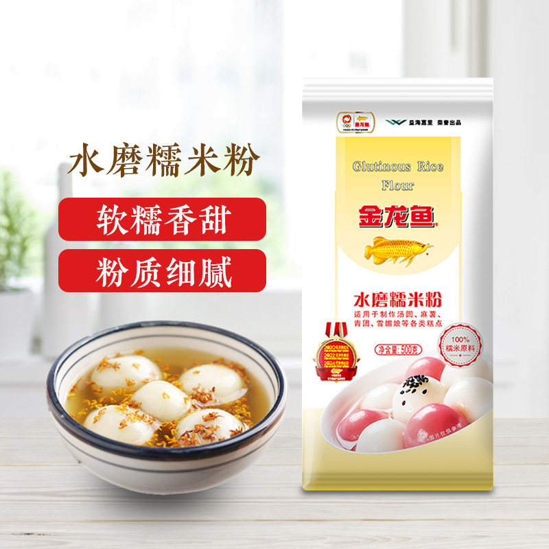 金龙鱼水磨糯米粉500g冰皮月饼青团雪媚娘元宵汤圆糯米糍原料
