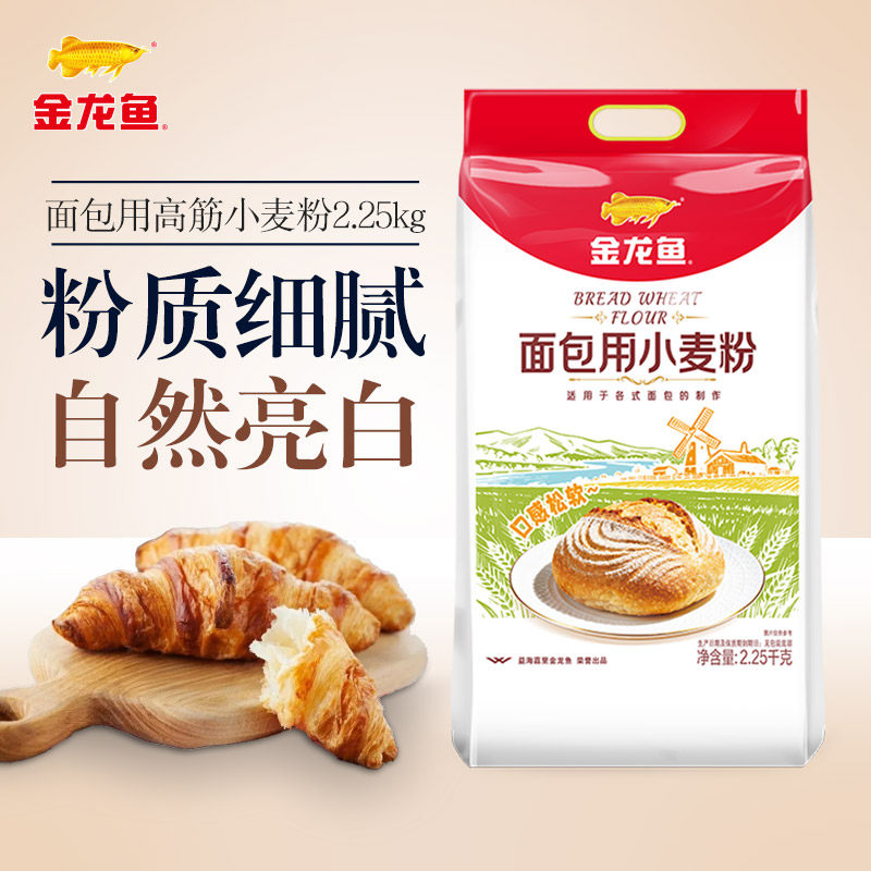 金龙鱼面包用小麦粉2.25/2.5kg 高筋面包粉低筋糕点粉烘焙专用粉