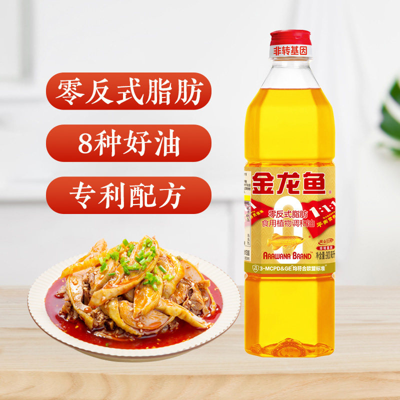 金龙鱼黄金比例零反式脂肪食用植物调和油900ml非转基因家用炒菜