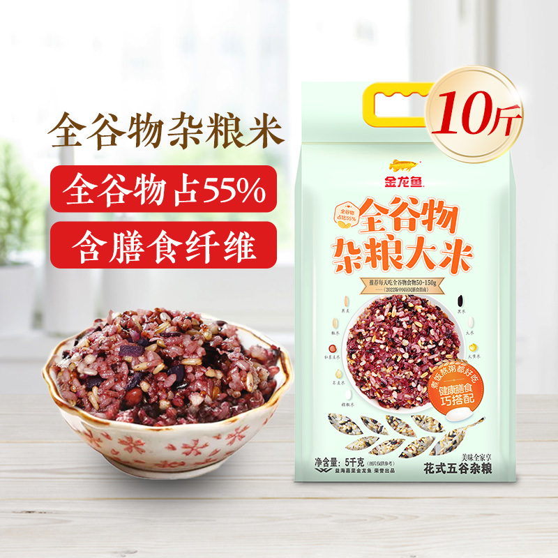 金龙鱼全谷物杂粮大米10斤